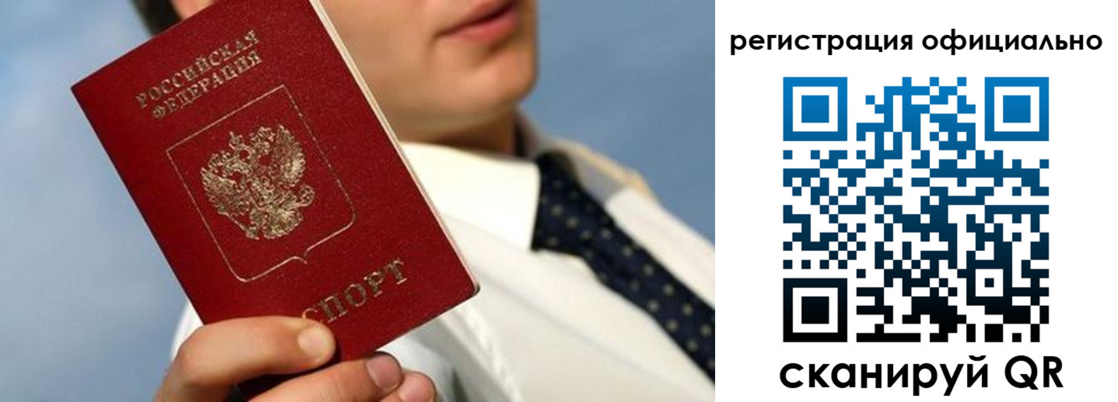прописка регистрация в Снежногорске