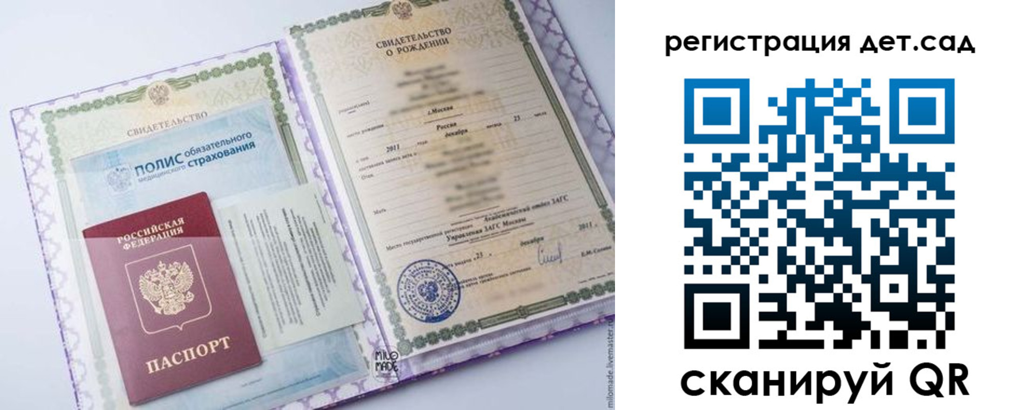 прописка для кредита в Снежногорске