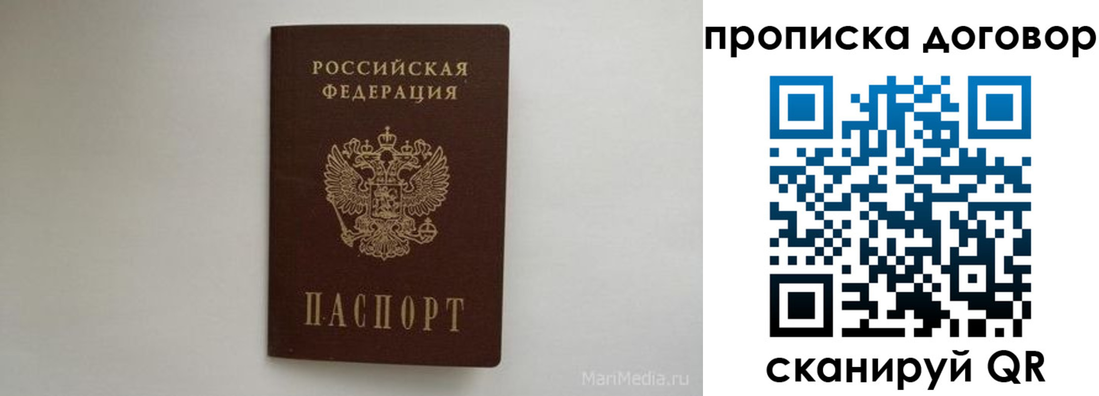 прописка регистрация в Снежногорске