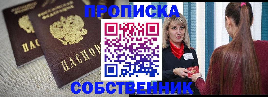 временная регистрация гарантия в Снежногорске