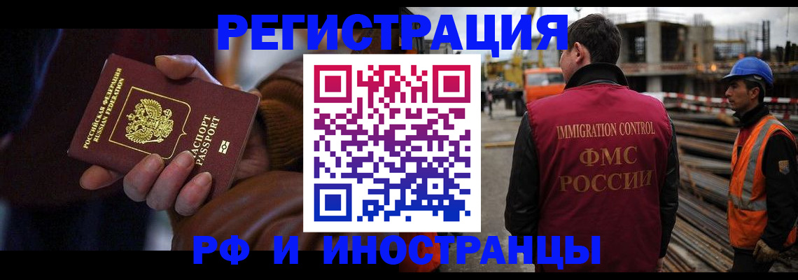 временная регистрация в квартире в Снежногорске