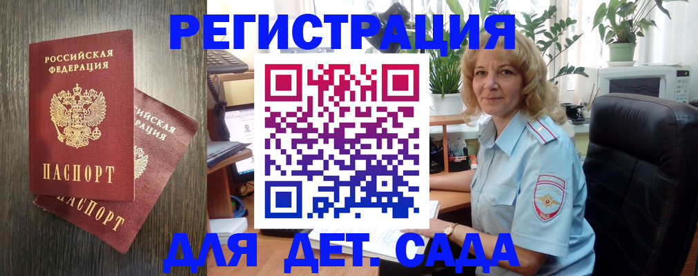 временная регистрация госуслуги в Снежногорске